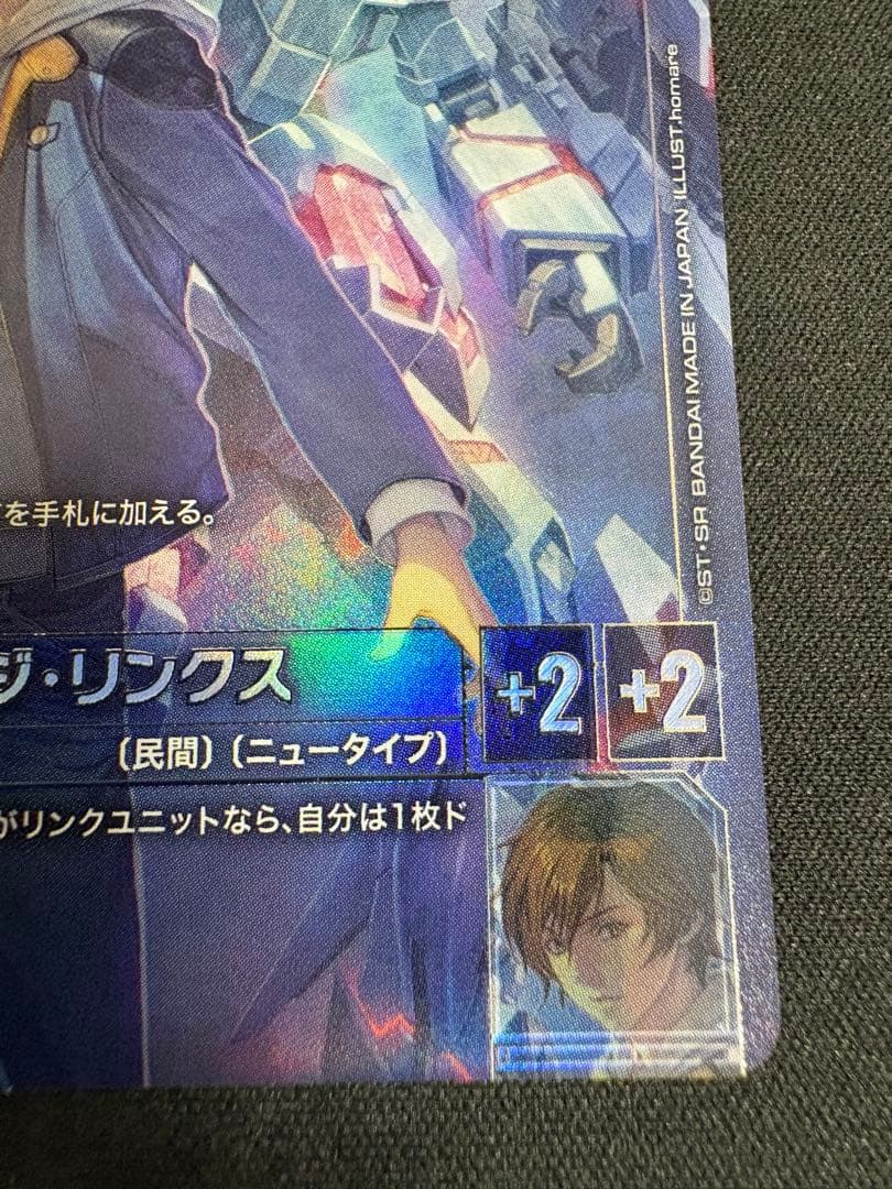 バナージ・リンクスU+　β版　パラレル①