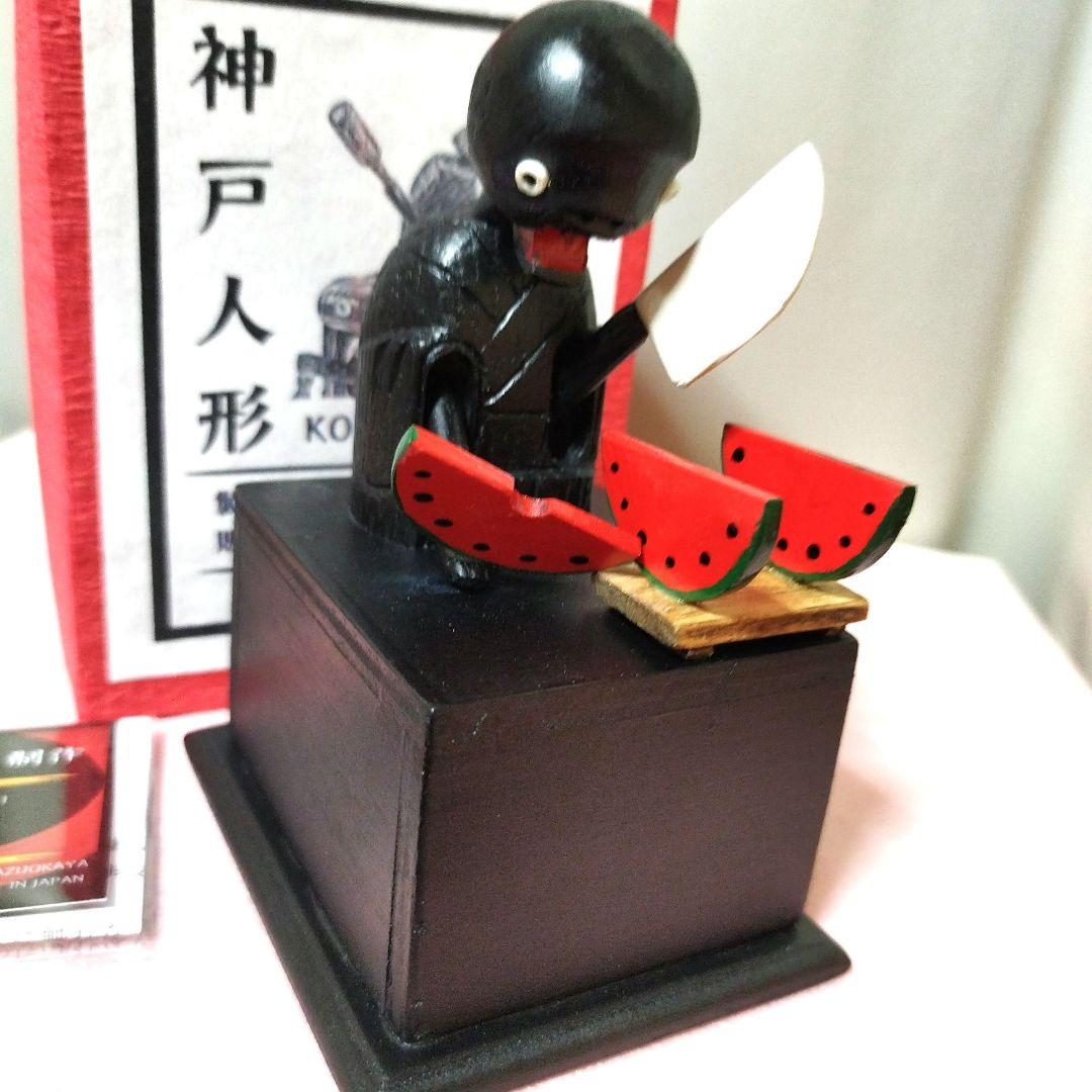 【大人気】〘伝統工芸品〙神戸カラクリ人形 スイカ切り 木製〘新品未使用品〙