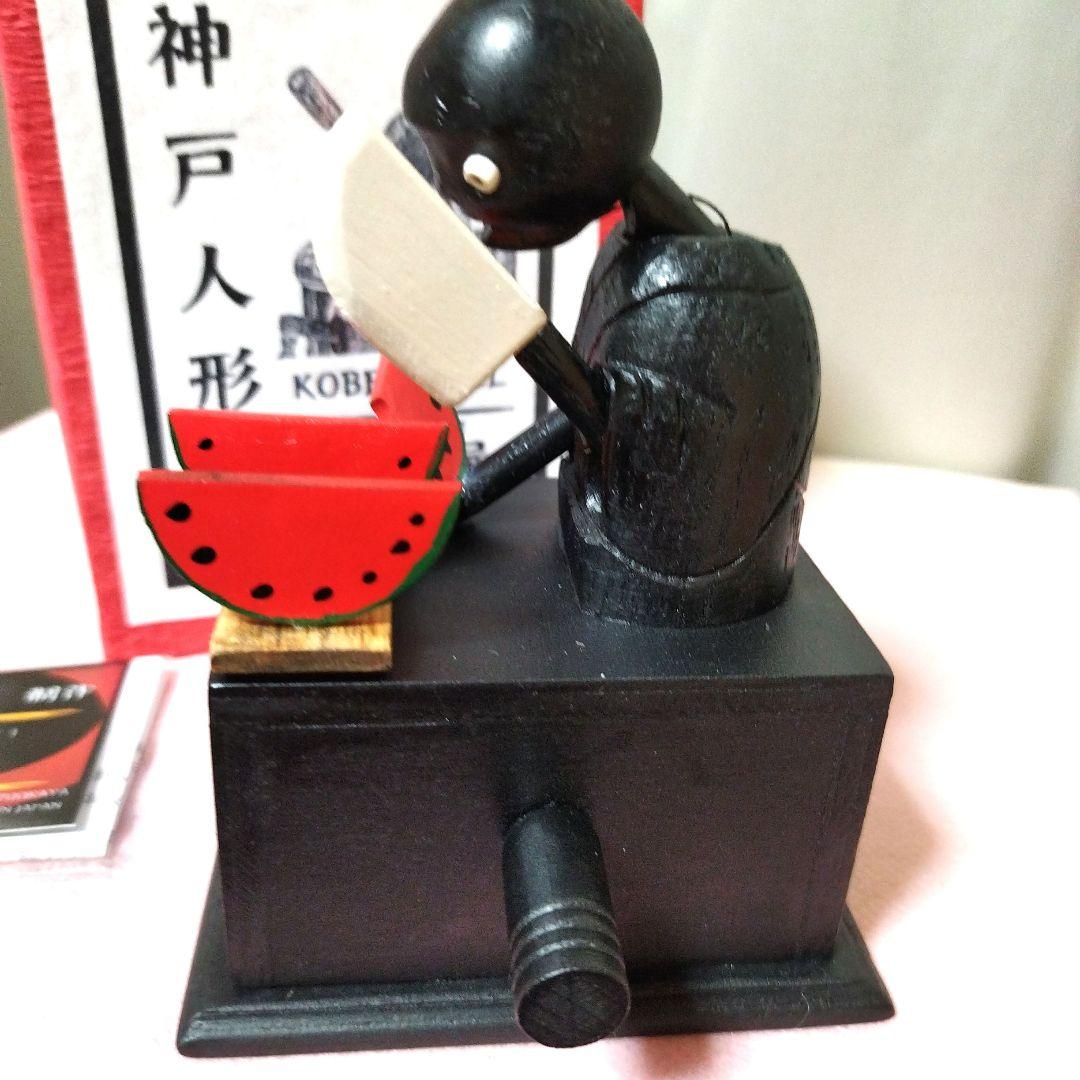 【大人気】〘伝統工芸品〙神戸カラクリ人形 スイカ切り 木製〘新品未使用品〙