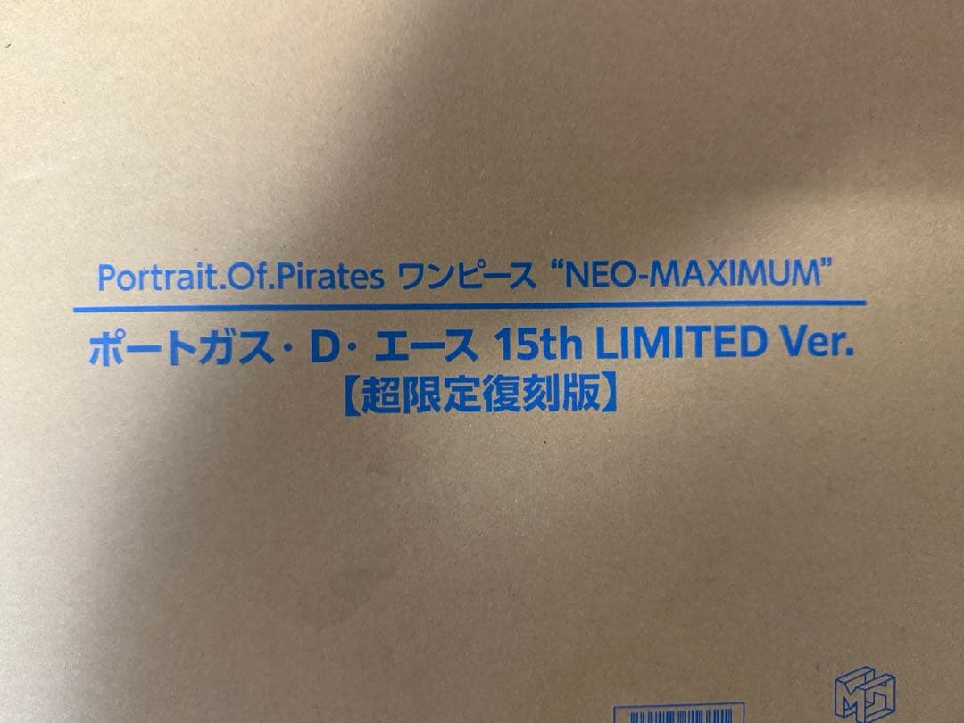 pop maximum ポートガス　D エース【超限定復刻版】