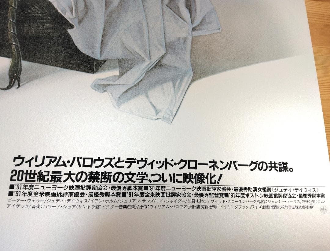 空山基　裸のランチ　14色スクリーン印刷ウィリアムバロウズ　フォイル版バリアント