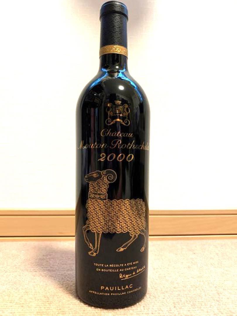 シャトー ムートン ロートシルト 2000
