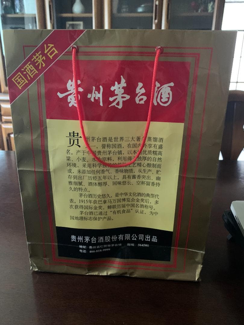 貴州茅台酒 マオタイ酒 Moutai 天女ラベル 2011年 53%500ml