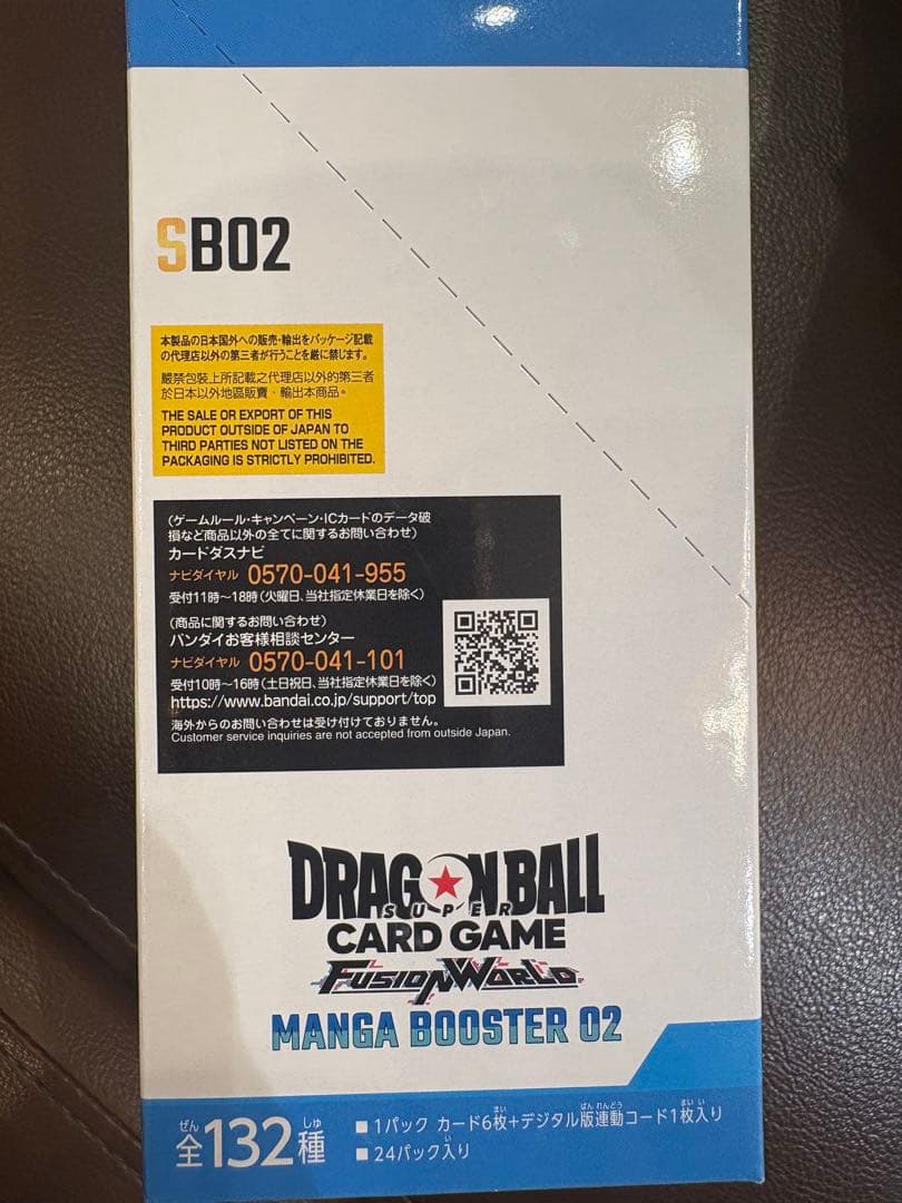 ドラゴンボールカードゲーム MANGA BOOSTER 02