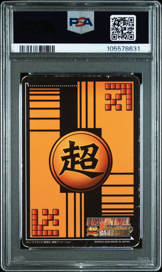 2006 ドラゴンボール スーパー カードゲーム ベジータ #DB-028