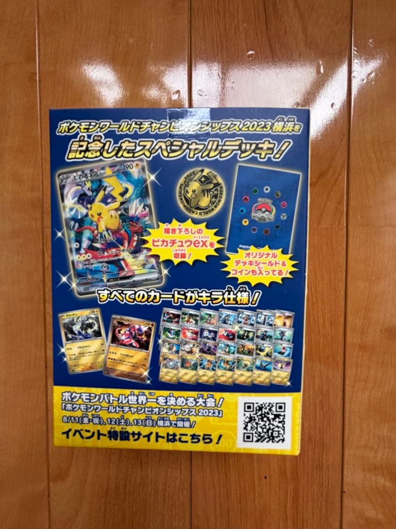 【未開封品】ポケモンカード WCS2023 横浜記念デッキ ピカチュウ