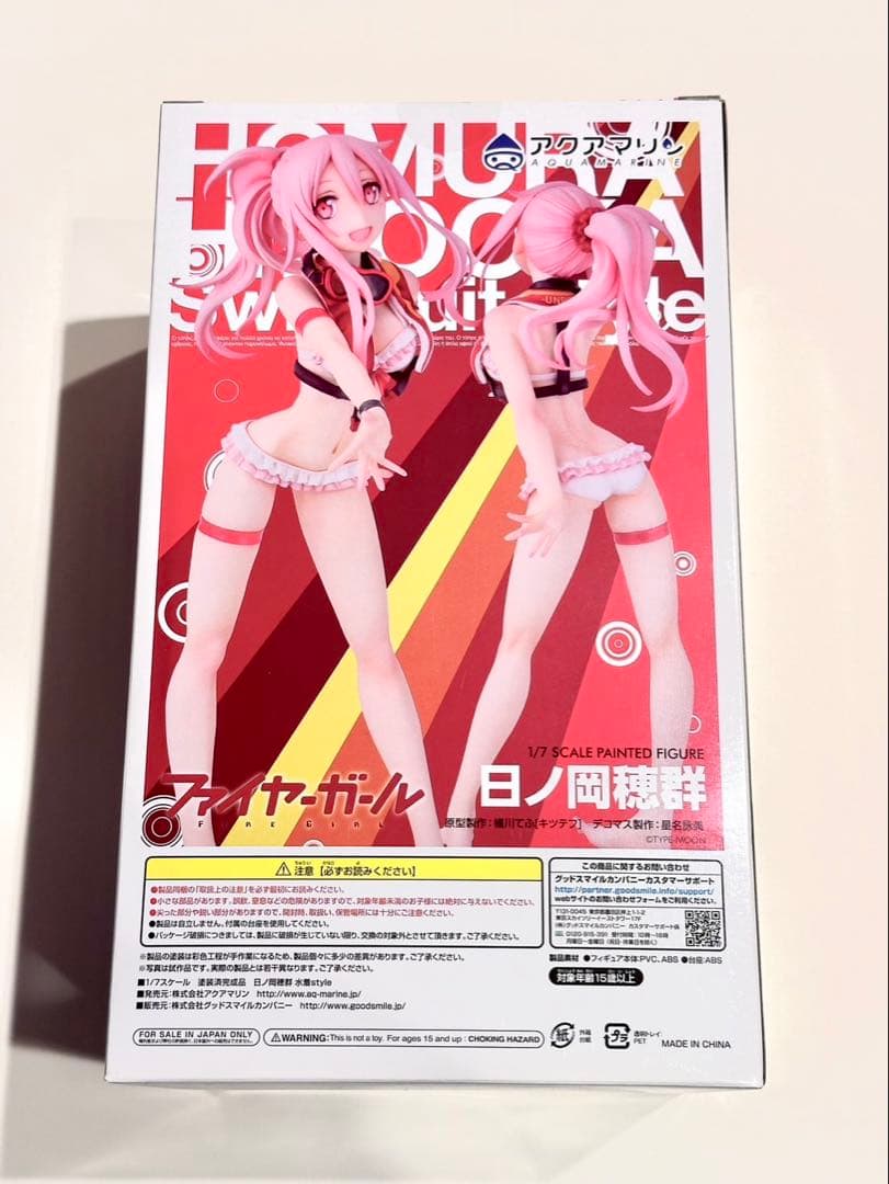 ファイヤーガール 日ノ岡穂群 水着style