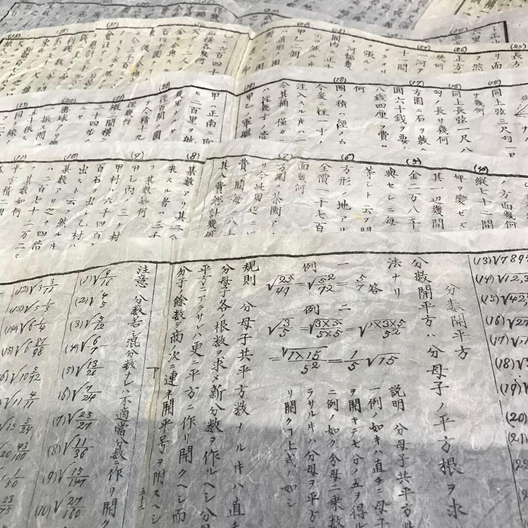 ★ 古文書　戦後の印刷物　書物　19枚