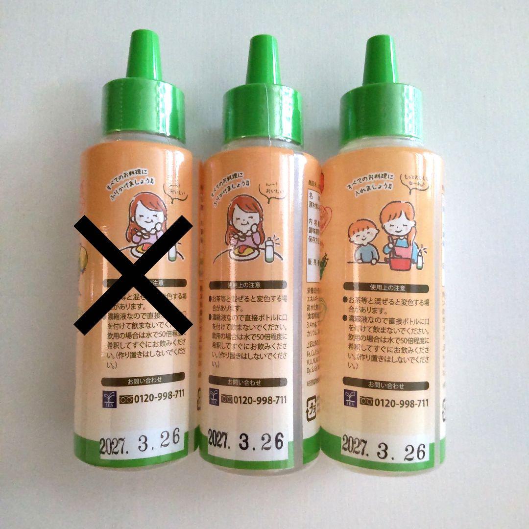 【ミネラルセット】希望の命水 2ℓ 1本 ぱぱっとミネラル 2本