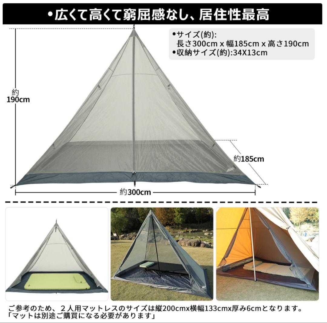 soomloom HAPI 4P インナーテント付き