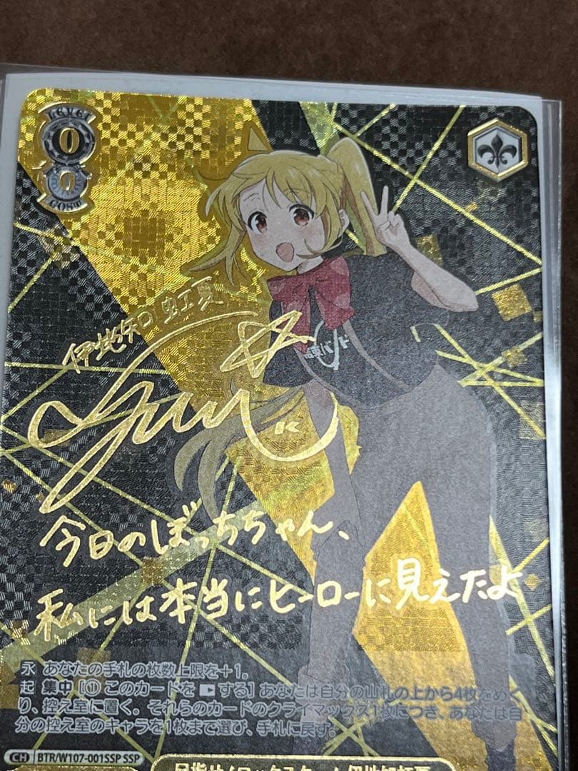 ヴァイス　目指せ！ロックスター！伊地知虹夏SSP1枚