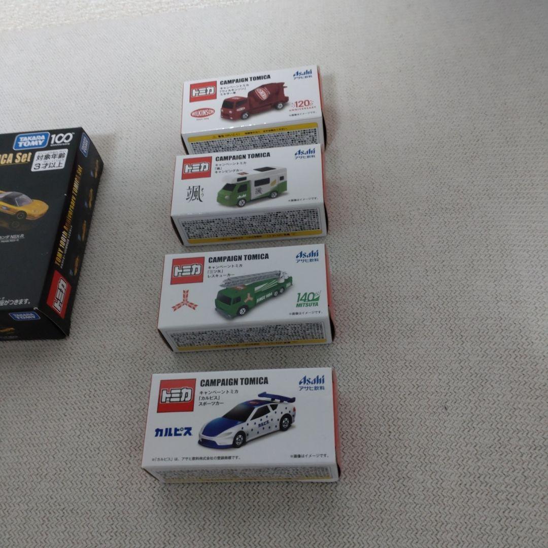 トミカ 100周年記念セット 4台、ミニカー アサヒ飲料4台