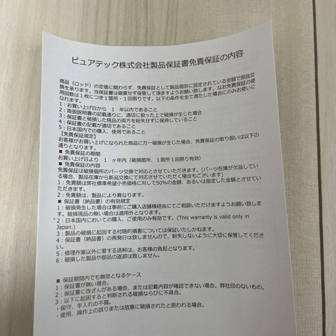 無限ピュア船Ⅲ 245-80