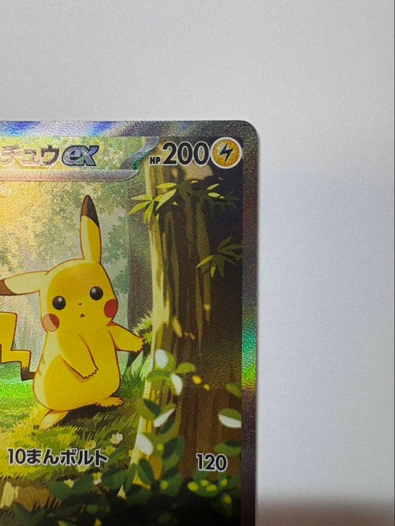 ピカチュウex sar仕様 ポケモンカード　スタートデッキ100
