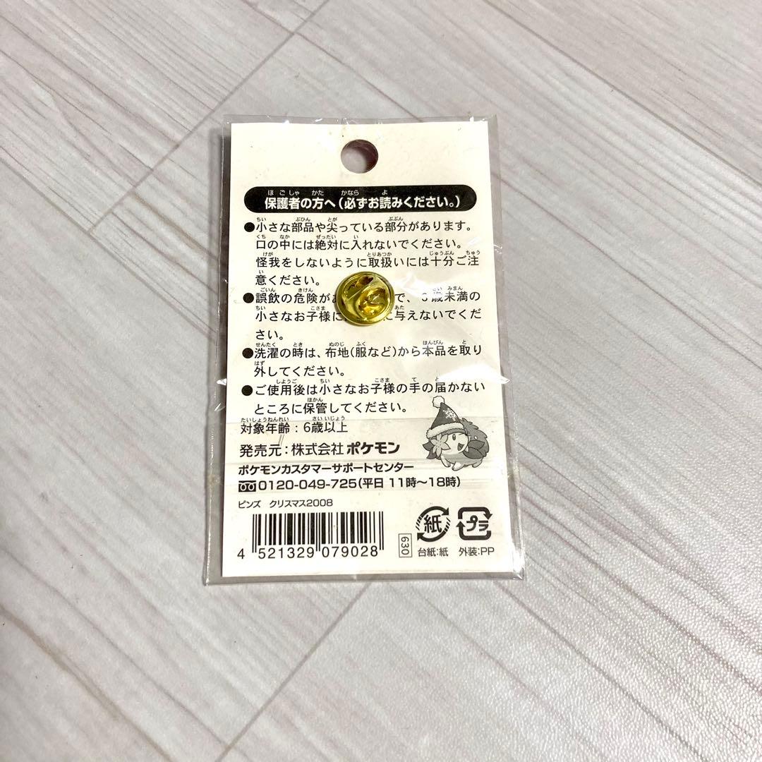 ポケモンセンター 限定 2008 クリスマス ピンズ ピカチュウ シェイミー