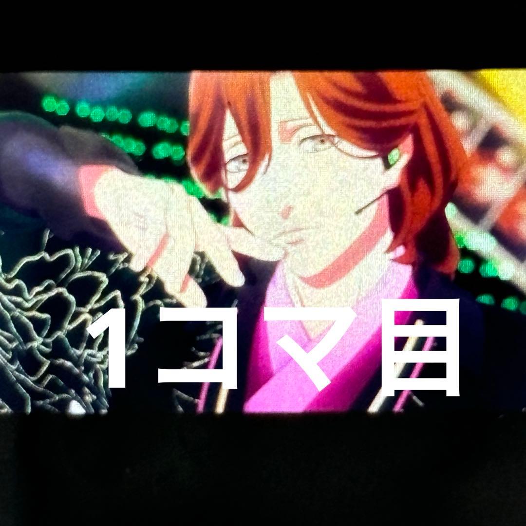 うたプリ　タブナイ　コマフィルム　嶺二　ソロ