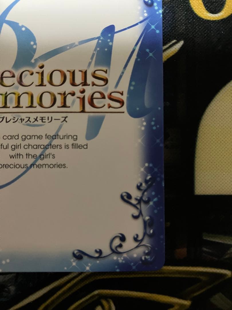 プレシャスメモリーズ　司波深雪　サイン