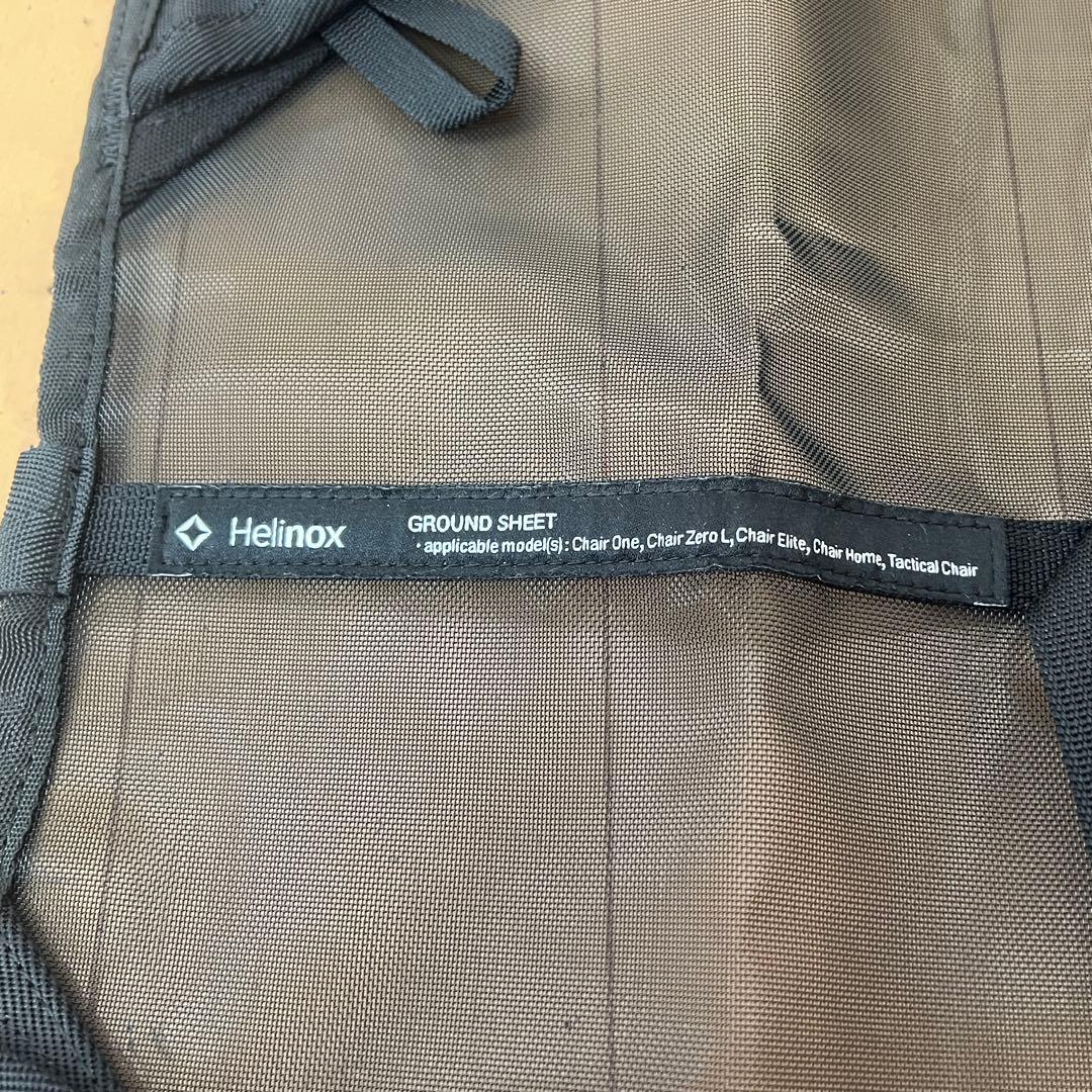 Helinox チェアワン ブルーカモ+ロッキングフット+グランドシート セット