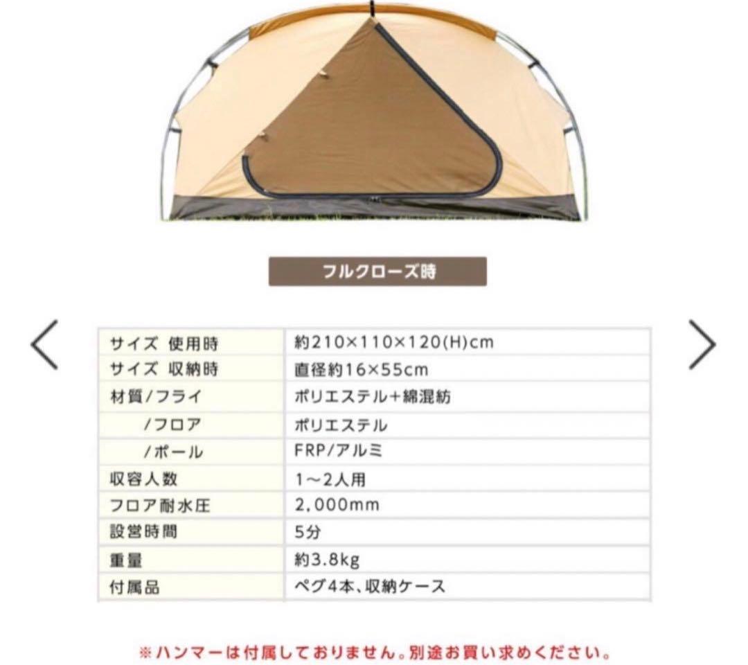 新品 ビジョンピークス TCルーテント ソロ カンガルーテント　SOLO