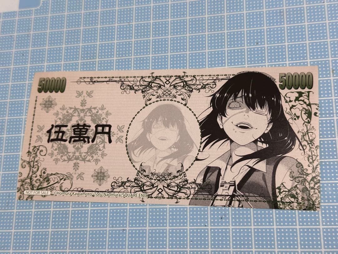 賭ケグルイ　お札風ステッカー　シール　特典　セット