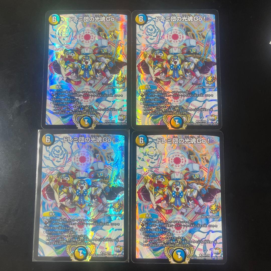 ドレミ団の光魂go! プロモ