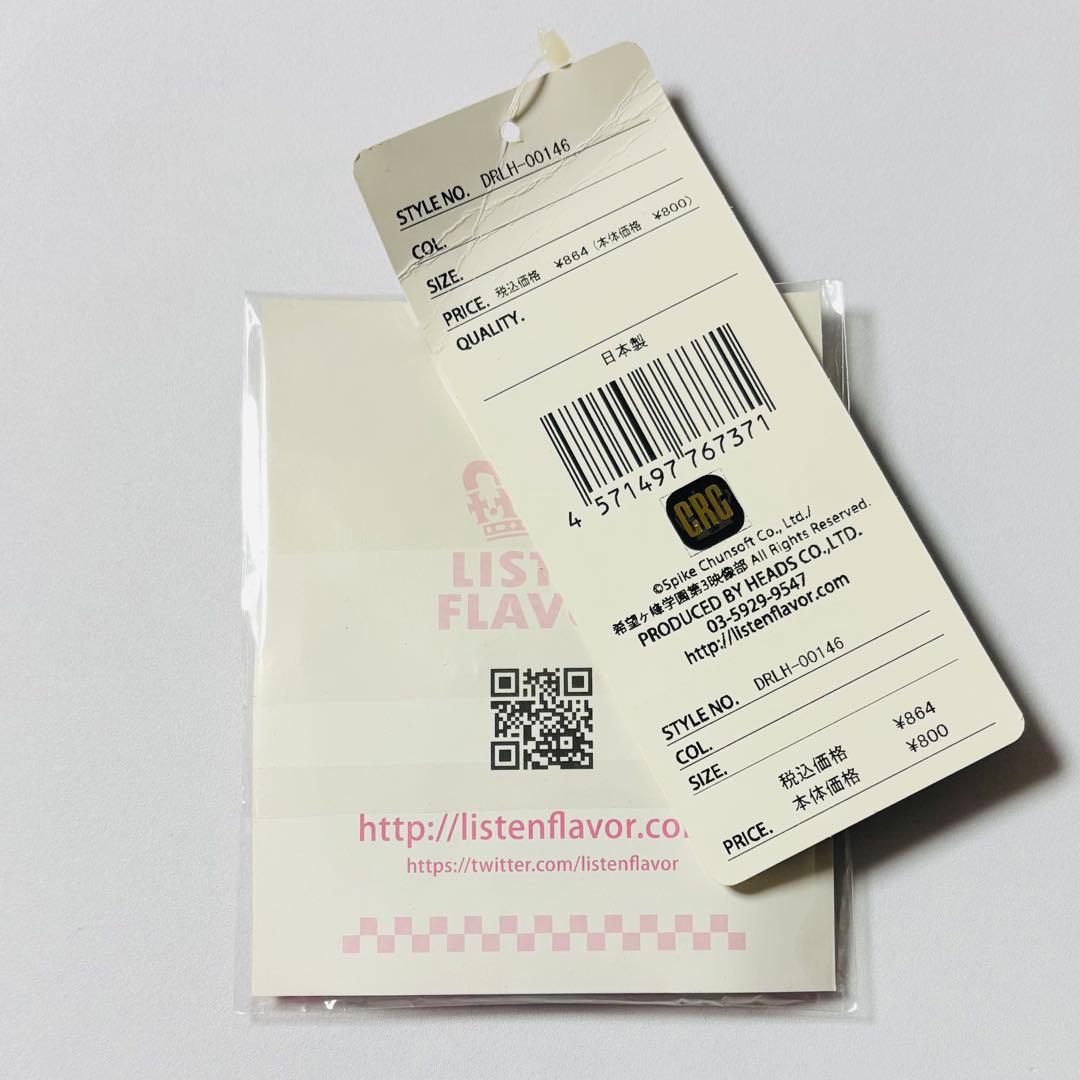 ダンガンロンパ LISTEN FLAVOR 王馬小吉のライアー缶バッジ