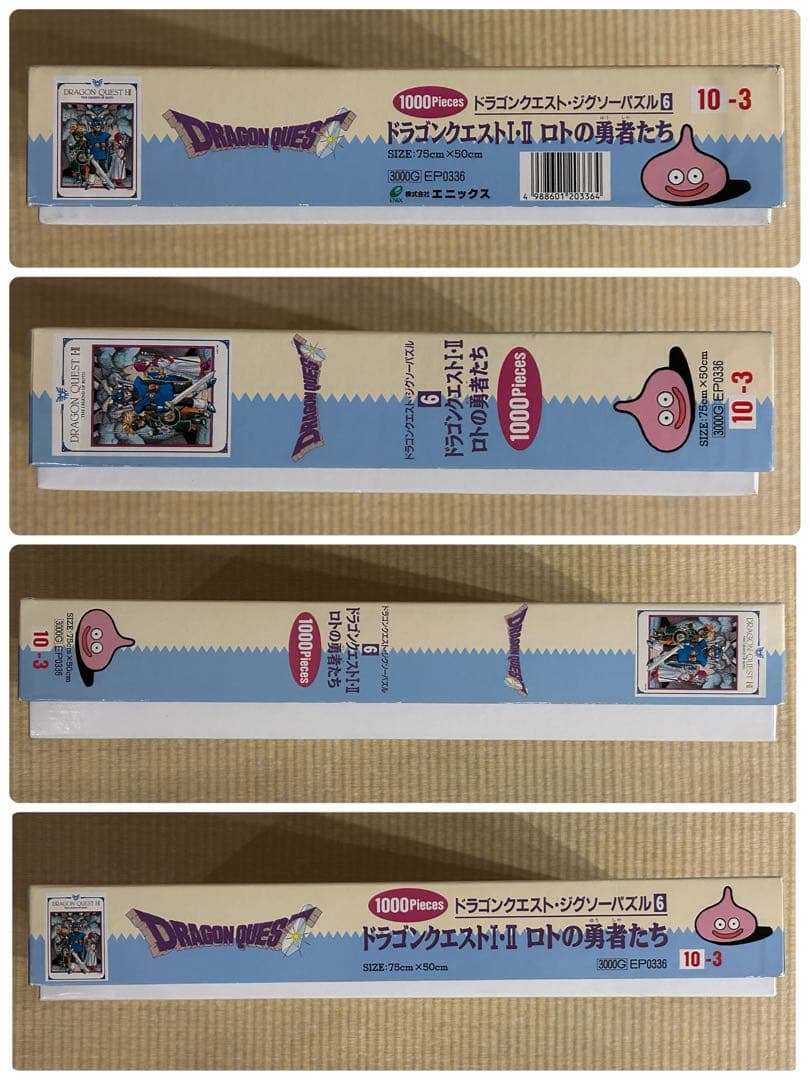 【希少】ドラゴンクエストⅠ・Ⅱ ロトの勇者たち ジグソーパズル 1000ピース