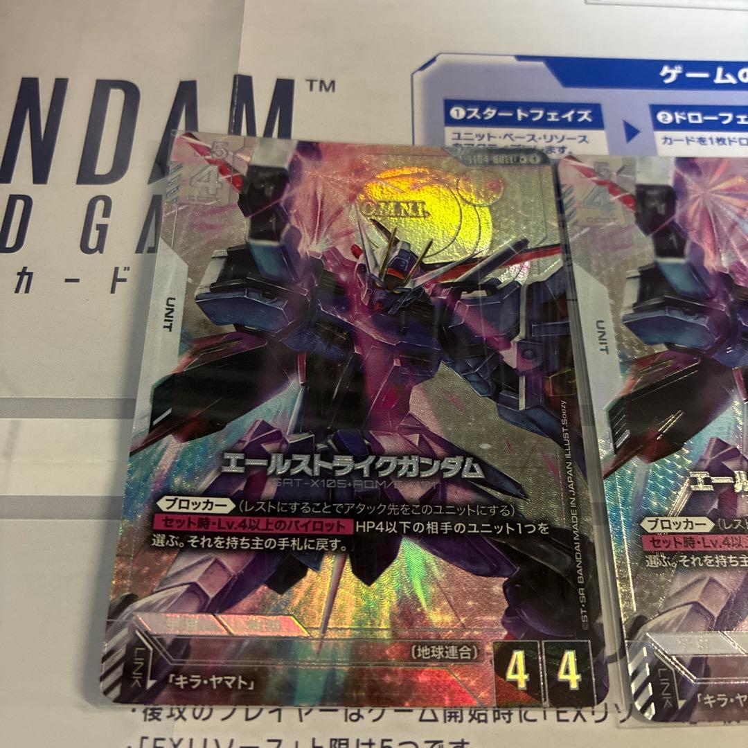 ア*ー様 ガンダムカードゲーム エールストライクガンダム パラレル LR ＋ 2