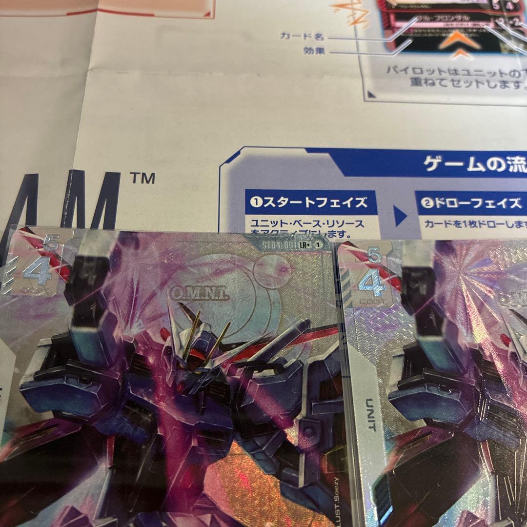 ア*ー様 ガンダムカードゲーム エールストライクガンダム パラレル LR ＋ 2