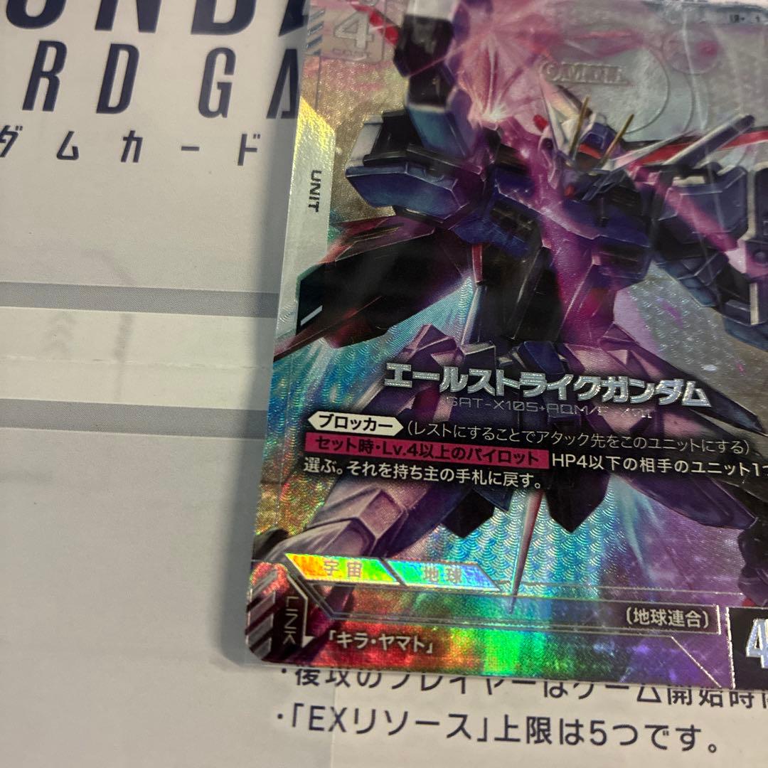 ア*ー様 ガンダムカードゲーム エールストライクガンダム パラレル LR ＋ 2