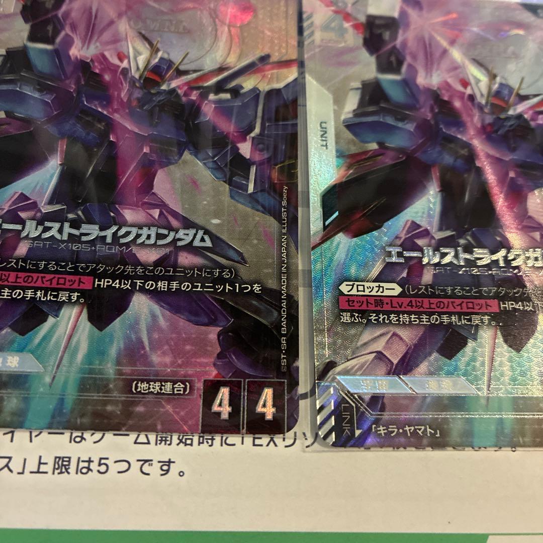 ア*ー様 ガンダムカードゲーム エールストライクガンダム パラレル LR ＋ 2