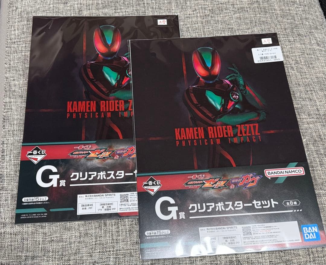 一番くじ 仮面ライダーゼッツ＆仮面ライダーガヴ　F,G,H賞