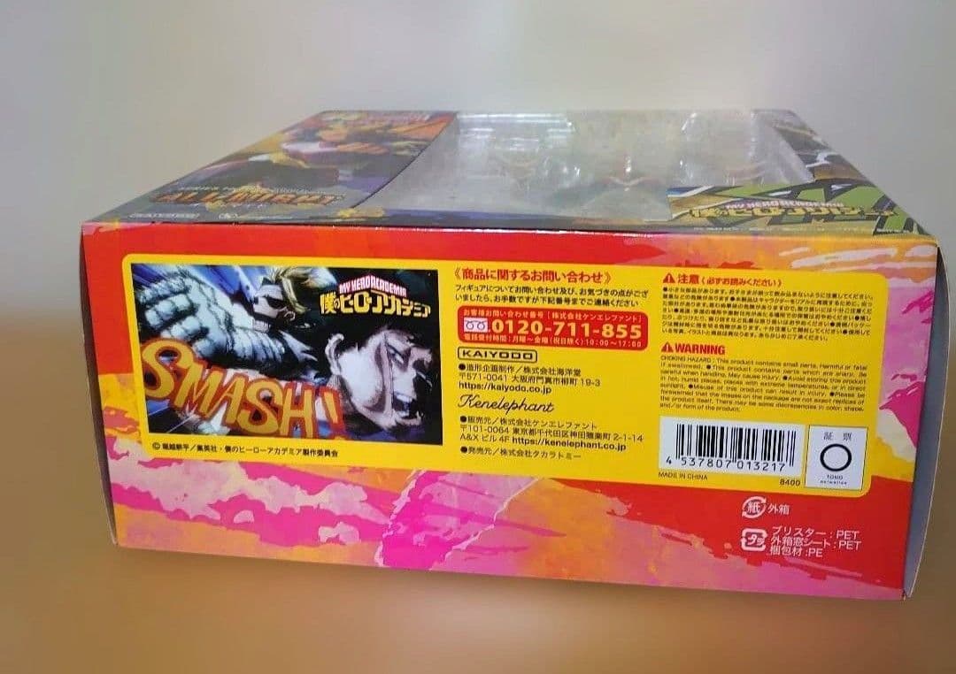 アメイジングヤマグチ 僕のヒーローアカデミア ヒロアカ オールマイト フィギュア