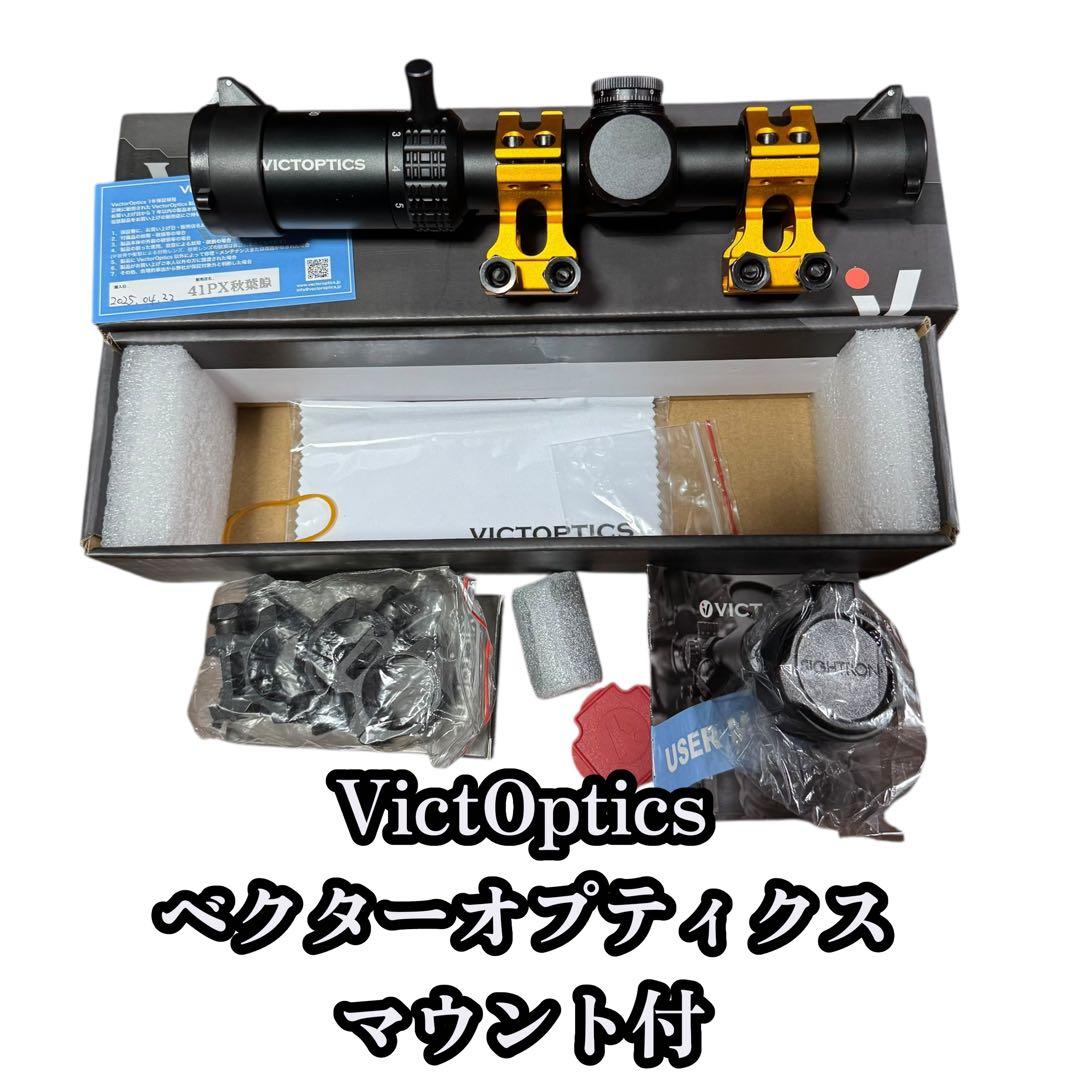 VictOptics ベクターオプティクス ライフルスコープ マウント付