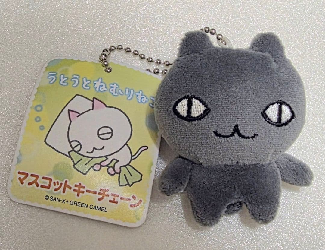 極レア 未使用品 うとうとねむりねこ 黒ねこ マスコットキーチェーン SAN-X