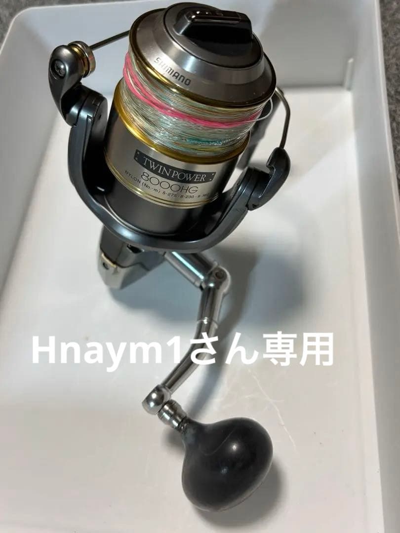 Hnaym1さん専用　ツインパワー　8000HG と8000PG