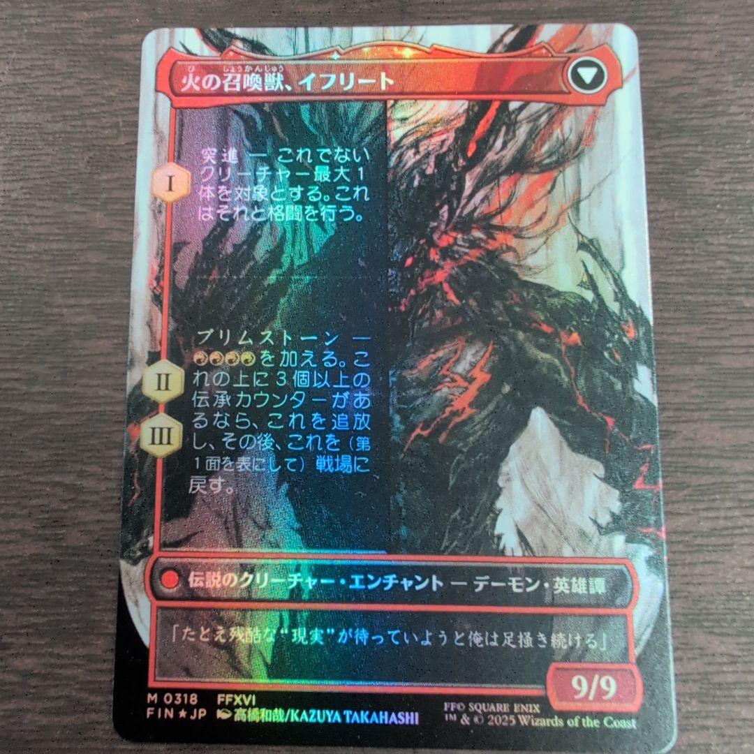 (日)イフリートのドミナント、クライヴ ★ボーダーレス★ 【FIN】【Foil】