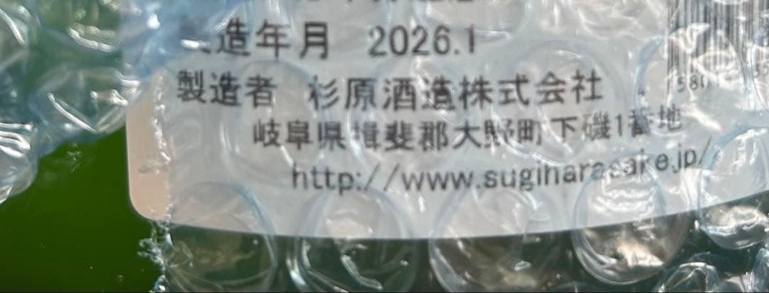 射美　純米吟醸 1800ml