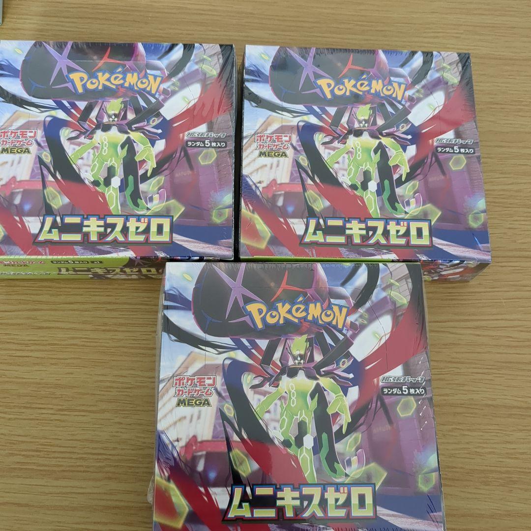 ポケカ ムニキスゼロ シュリンク付き3BOX＋スペシャルカードセット