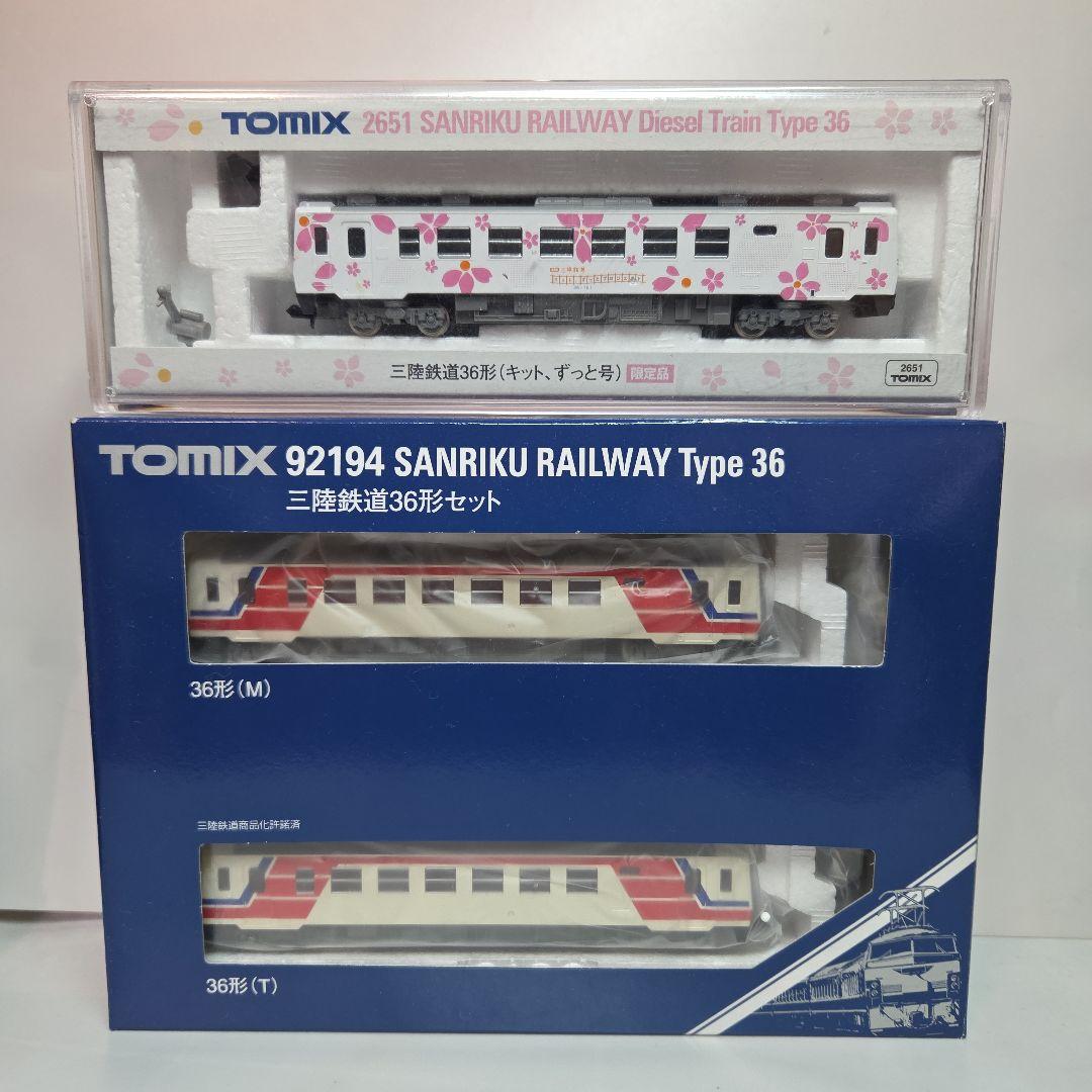 TOMIX 三陸鉄道36形(標準色/キット、ずっと号)3両セット