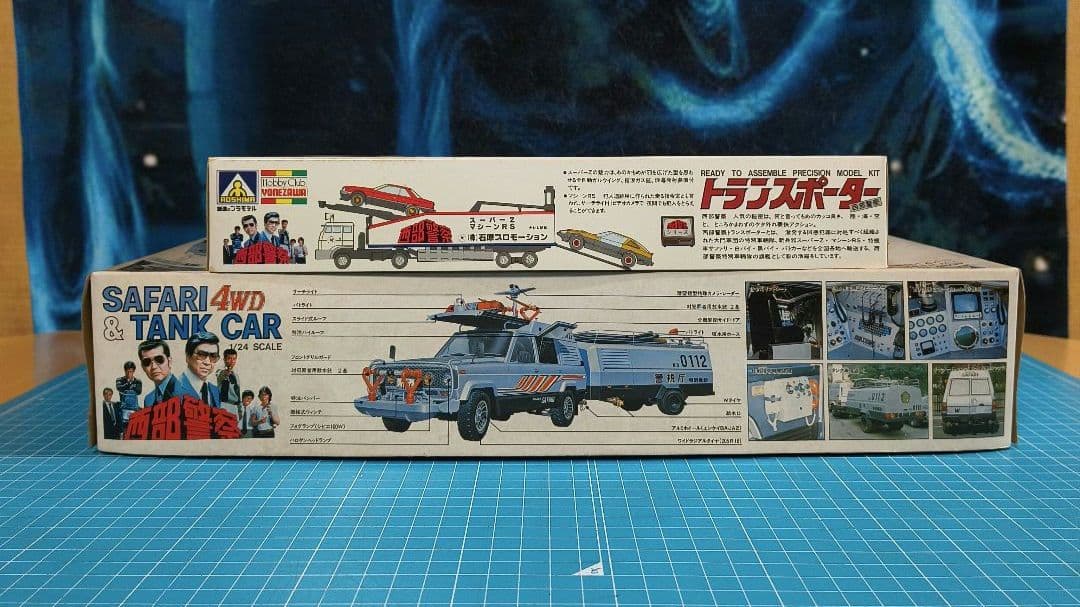 12 未組立 アオシマ 西部警察 トランスポーター＆サファリ プラモデルセット