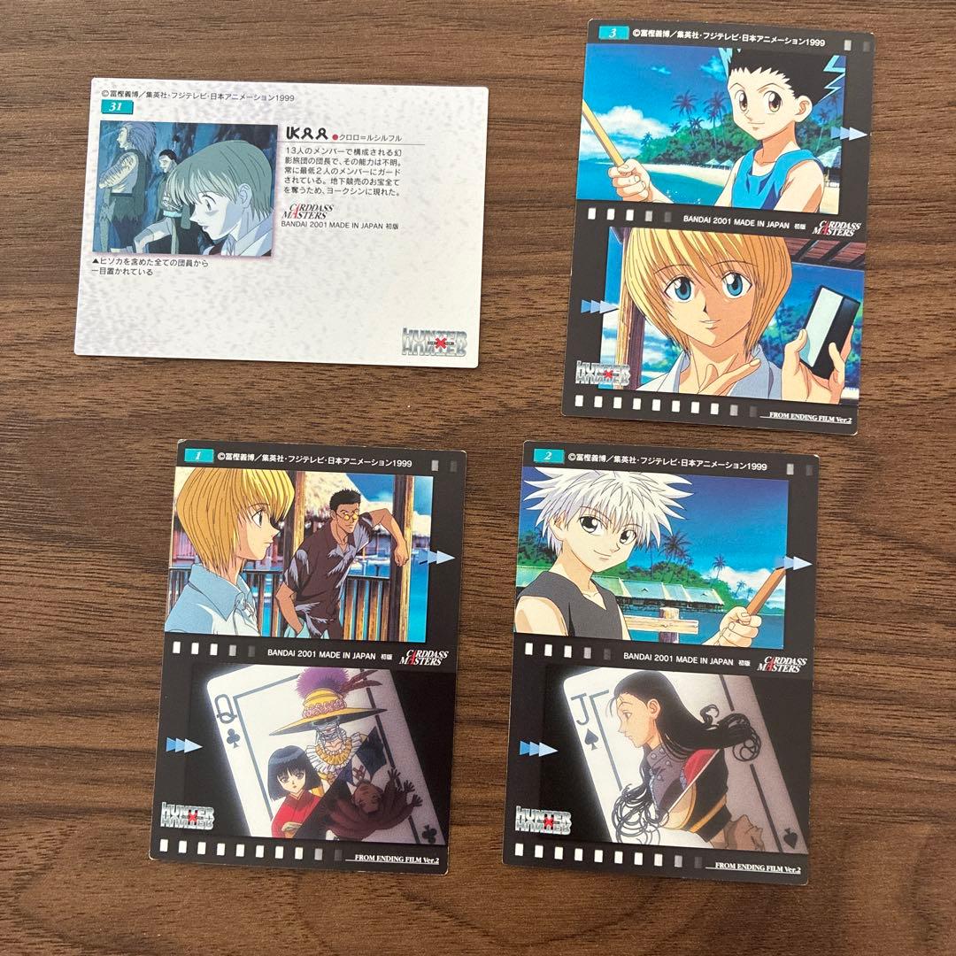 日*9様 ハンターハンター　カードダスマスターズ　クロロ他