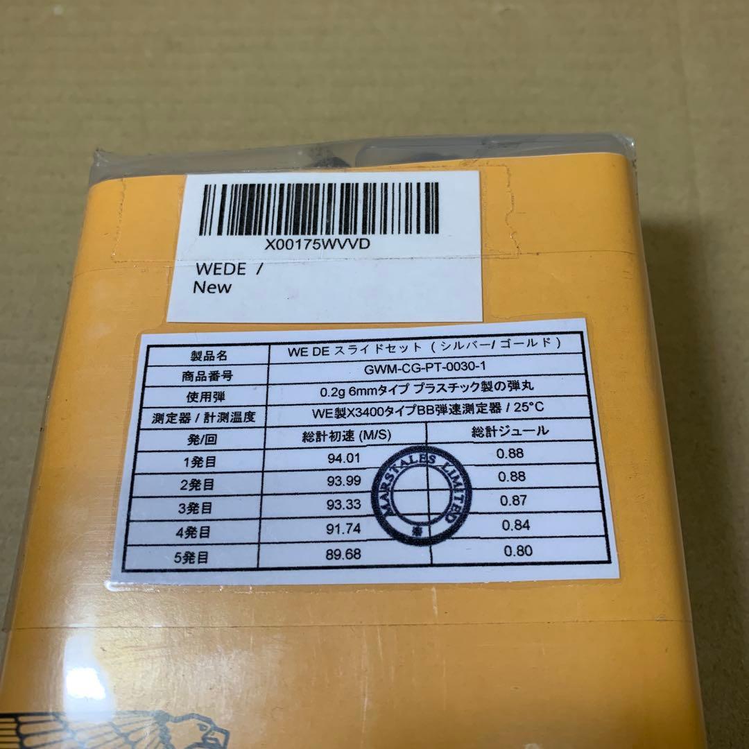 新品未開封　【WE】DE スライドセット （シルバー/ゴールド）