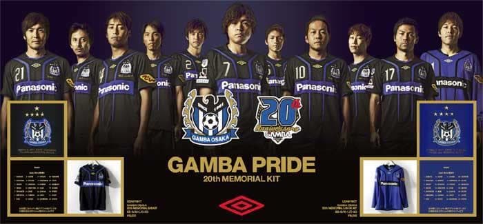 ２０周年記念ユニ　ガンバ大阪　２０１１年　遠藤　明神サイン入り