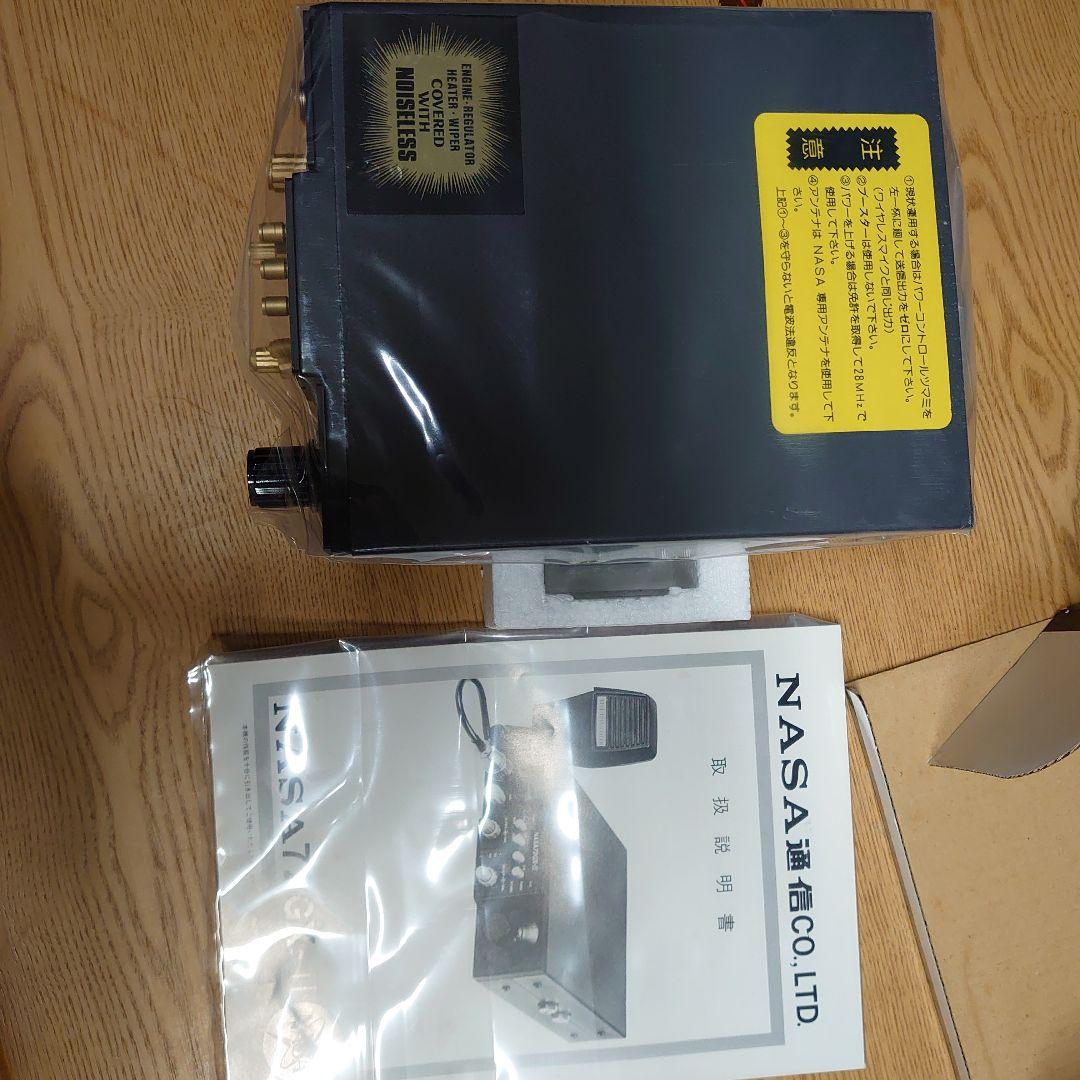 受信機 NASA 72GX-II