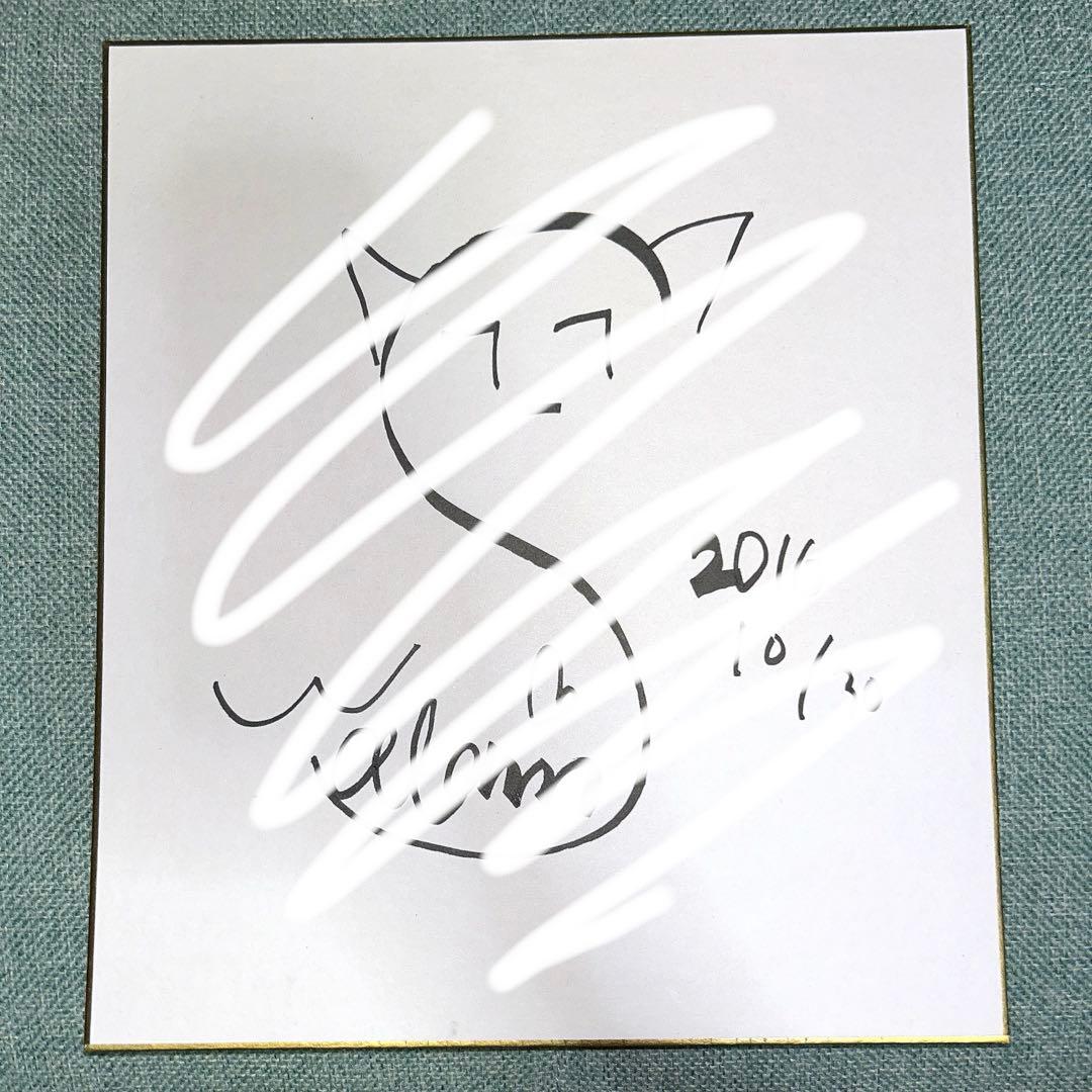 さとみくん　サイン色紙