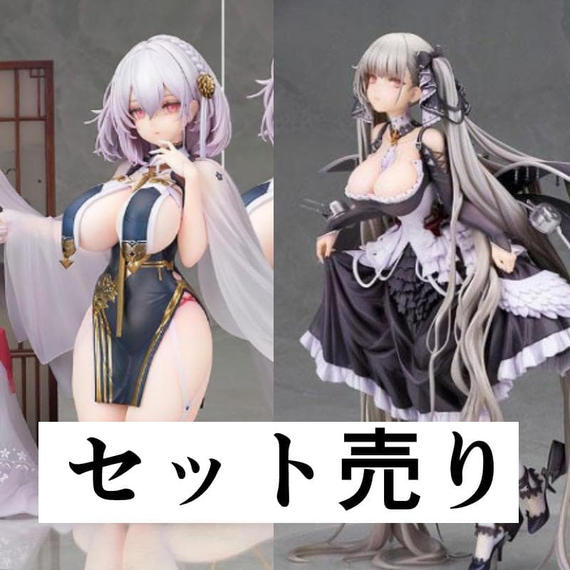 アルター アズールレーン シリアス フォーミダブル フィギュアセット売り