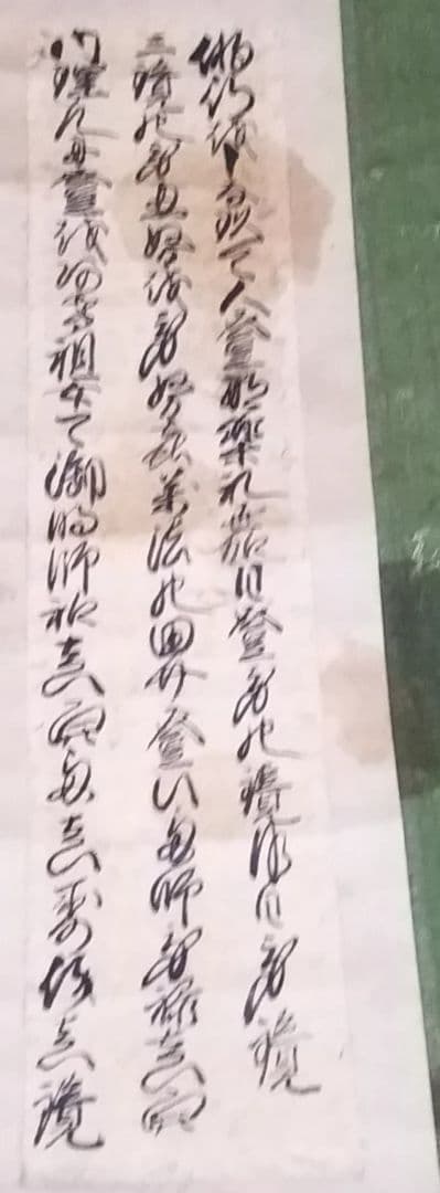 骨董品　貴重　掛軸　工藝版画　弘法大師空海の書　即身成仏書