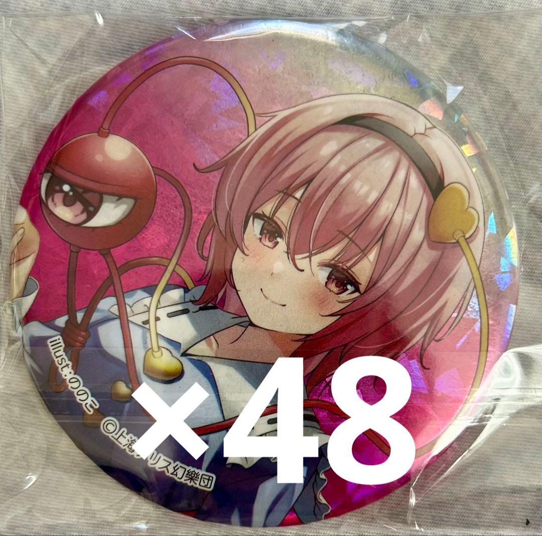 【東方project】古明地さとり　BIGホログラム缶バッジ　DAISO