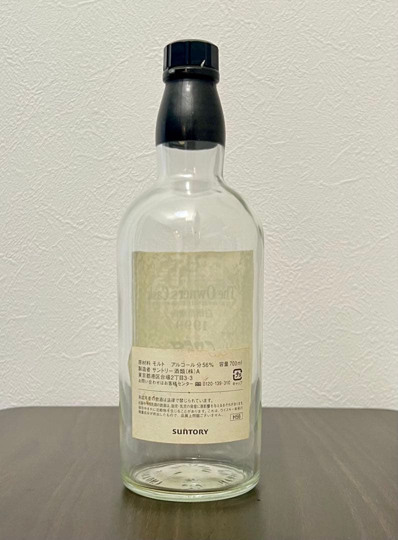☆【最終値下げ】【Owner's Cask】白州蒸留所　1999 空き瓶